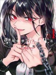 纸月亮漫画封面